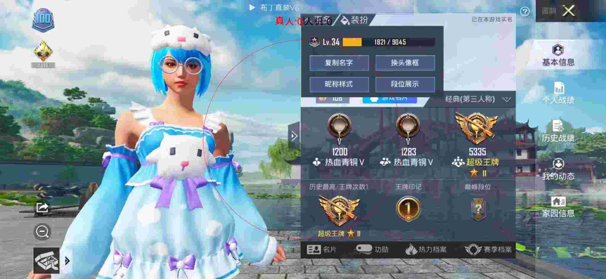 和平精英布丁直装透视 - 和平精英小抠脚遇到外挂辅助预览图